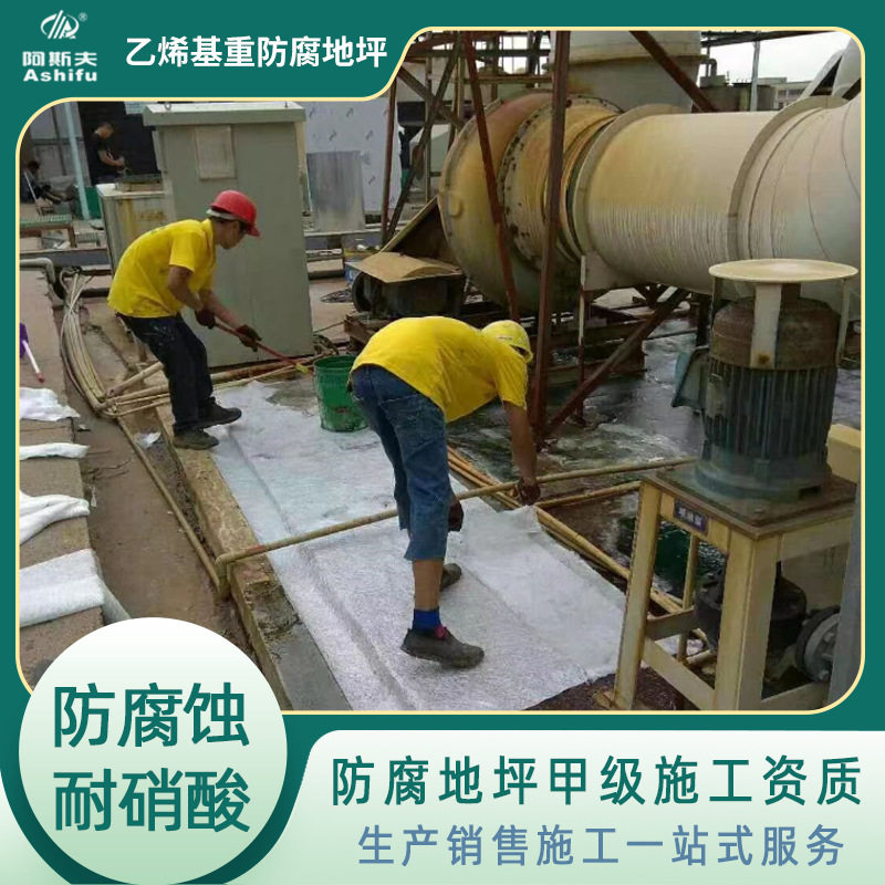福建福州化工乙烯基酯防腐漆 三布五涂玻璃钢重防腐地坪施工公司