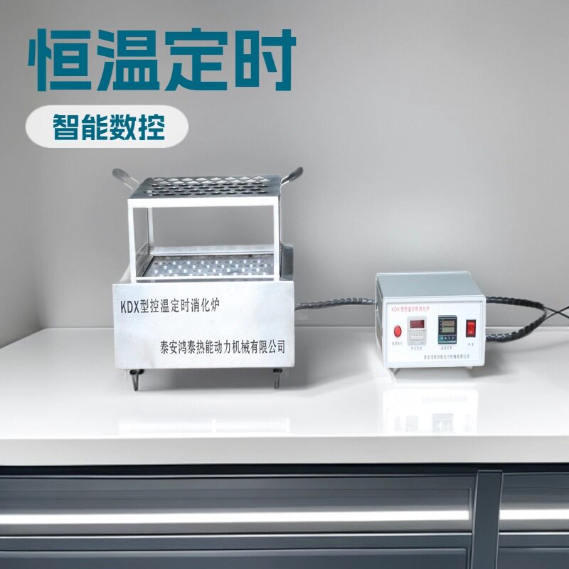 厂家供应恒温定时消化炉红外加热智能数控多规格实验室用消化炉