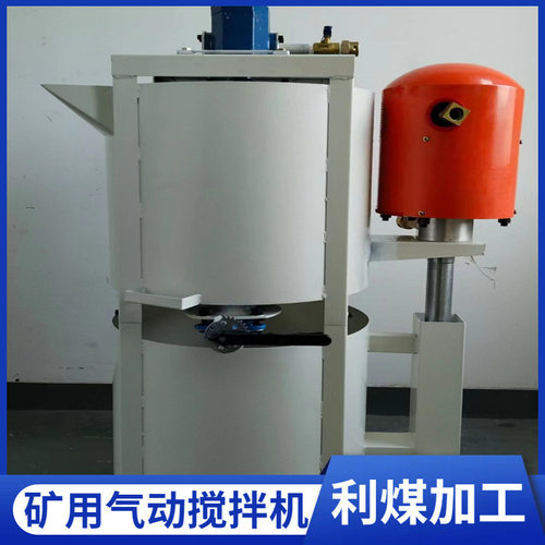 JQW-200矿用双层搅拌机升级款200L灰浆双桶快速搅拌机