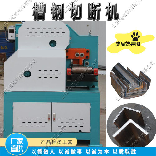 小型全自动金属型材切割冲孔机