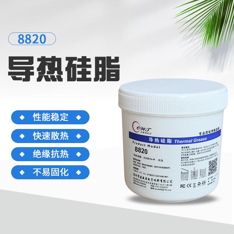 LED导热膏电子电器CPU导热硅脂1.0-3.0W白色耐高低温散热膏1KG罐