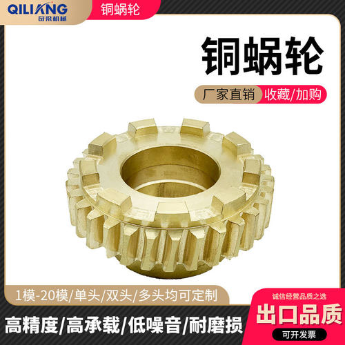 铜蜗轮加工减速机蜗轮蜗杆配件铜涡轮非标来图来样金属蜗轮尼龙
