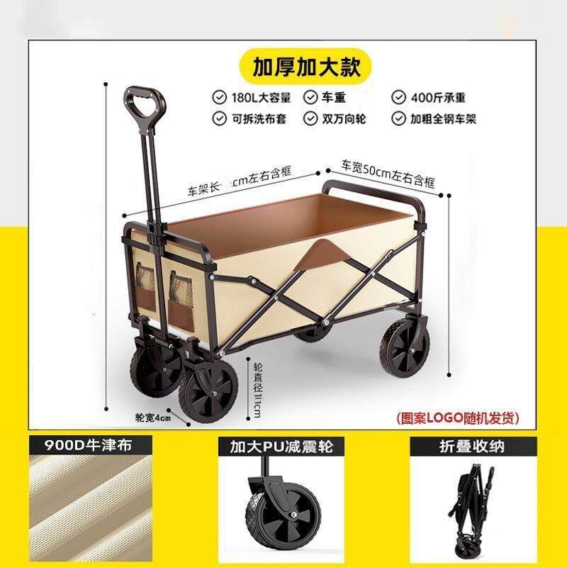 户外露营车可折叠手推车超大野营野餐营地车拉杆摆摊小拖车