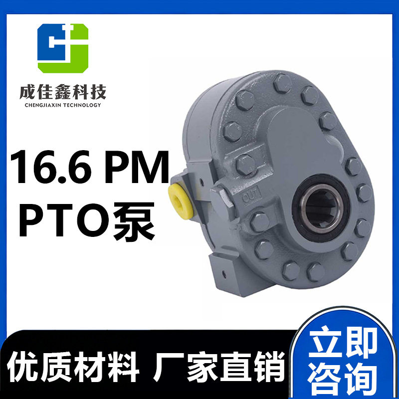 16.6加仑PTO液压劈柴机齿轮泵