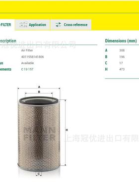 MANN曼牌空滤C311226