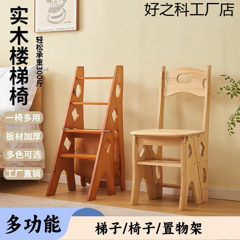 实木梯子家用折叠梯椅凳子两用椅子室内登高踏板楼梯多功能人字梯