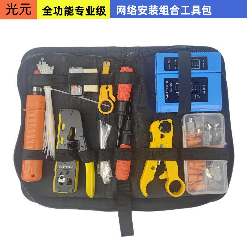 全功能专业级网线水晶头压接钳套装工具包钳子网线钳工具组合五金