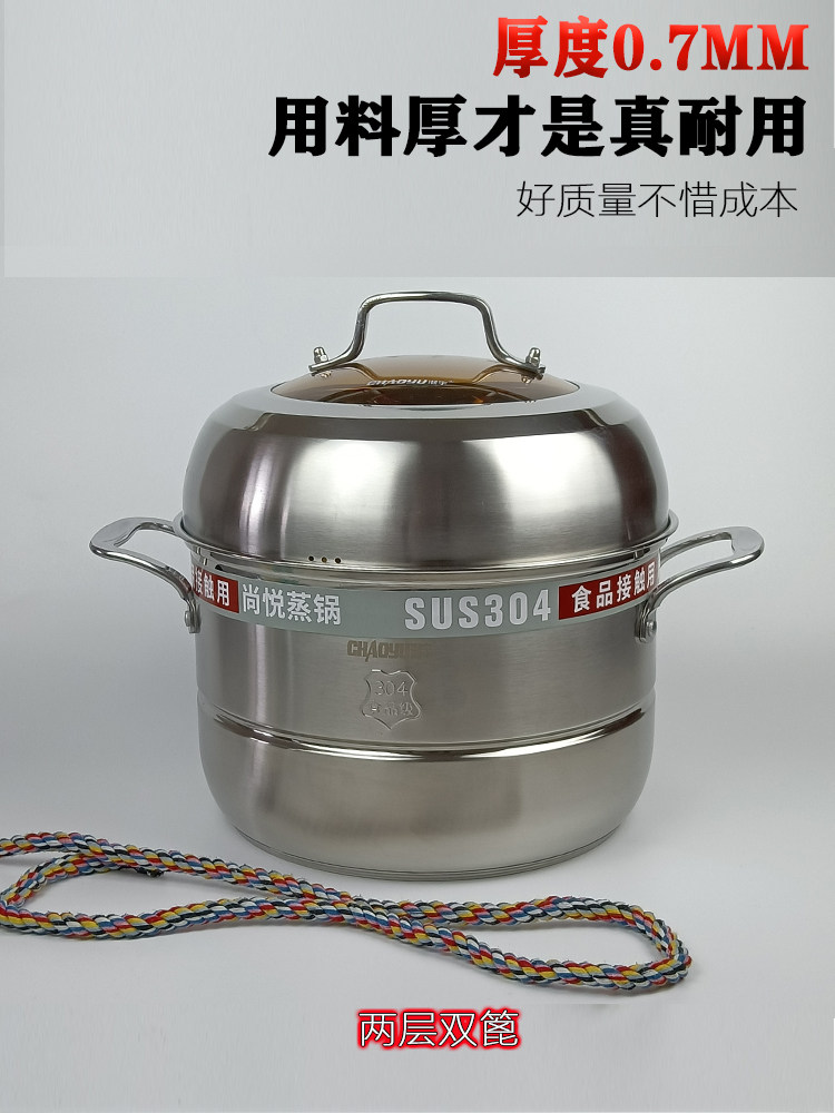 蒸锅家用304不锈钢钢印加厚潮宇尚悦两三层复合底26/28/30cm蒸屉