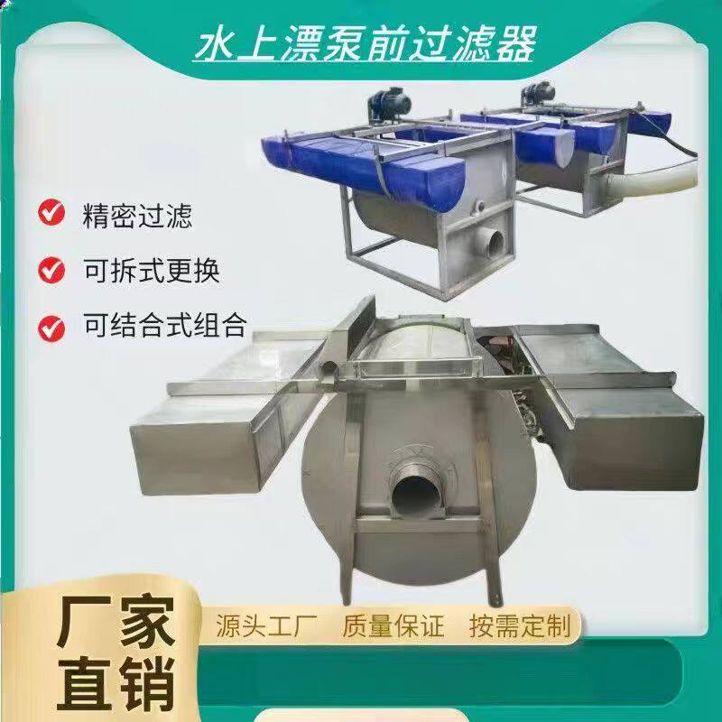 水上漂过滤器泵前过滤器灌溉滴灌泵前水质过滤器高标准农田水上漂