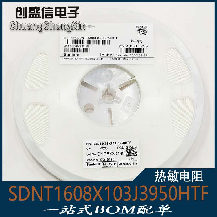 NTC贴片热敏电阻0603 10K 103 5% B值3950 SDNT1608X103J3950HTF
