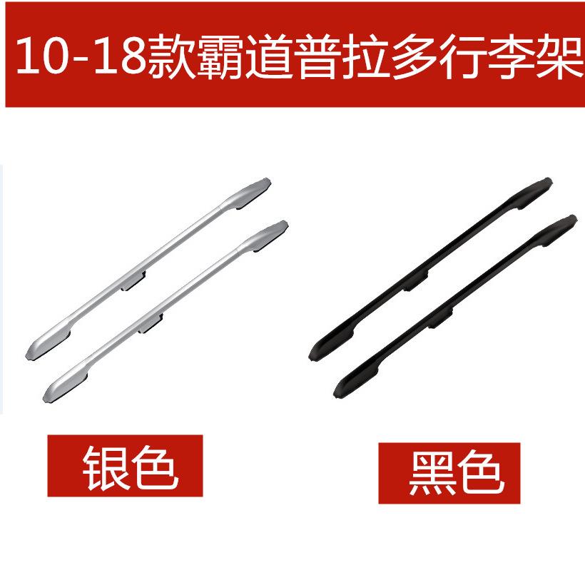 适用于10-18款普拉多行李架FJ150霸道4000车顶架旅行架改装配件