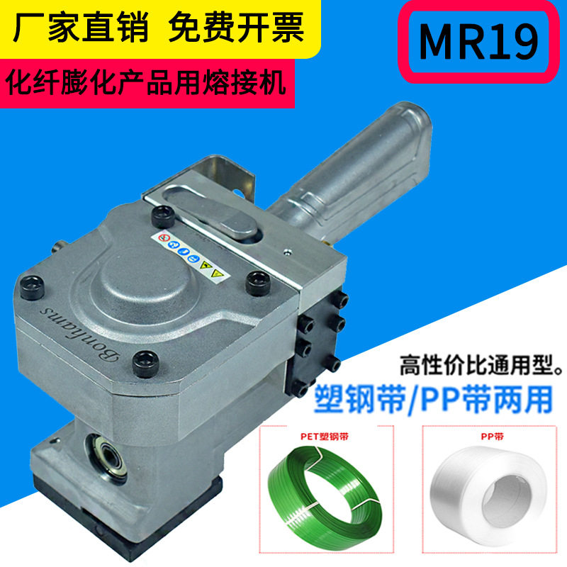 气动摩擦焊接双焊点打包机