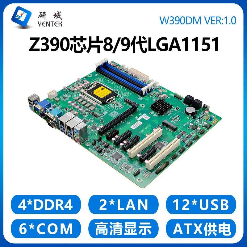 研域W390DM服务器工控主板Z390 8/9代LGA1151双网口6串ATX 5PCIE