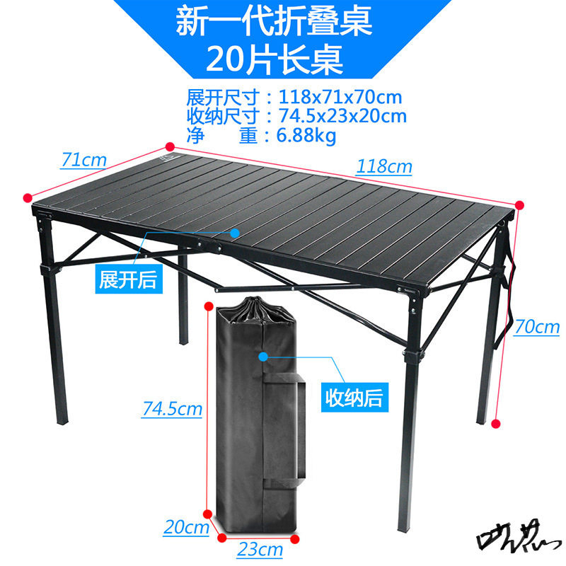 户外折叠便携铝合金蛋卷桌