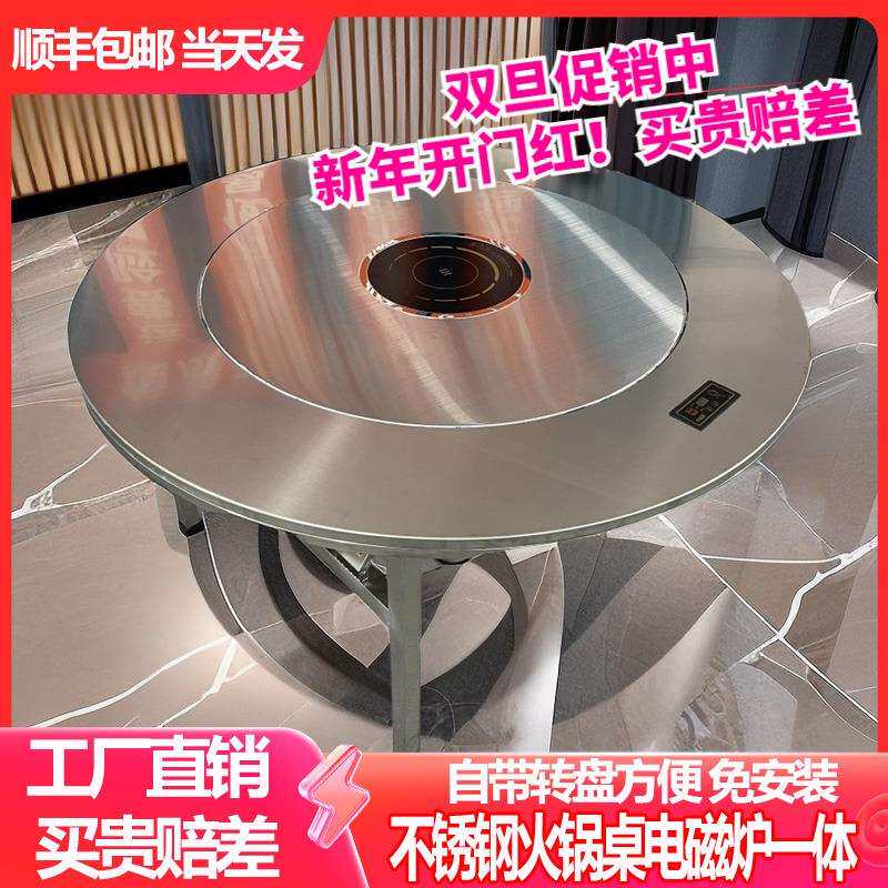 不锈钢圆桌火锅电磁炉一体内置转盘家用折叠餐桌圆形商用火锅