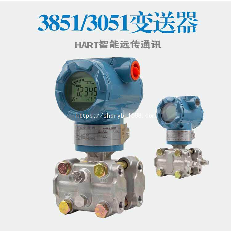 PUS3000 智能数显差压变送器 微差压变送器上海上润仪表