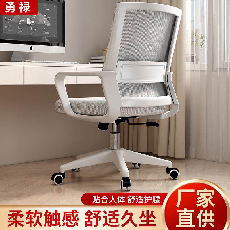 网布透气舒适办公椅职工会议椅子久坐不累升降转椅家用学习椅