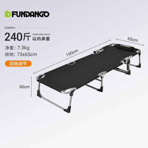 FUNDANGO户外折叠床野营简易懒人躺椅办公室休闲露营三折单人床