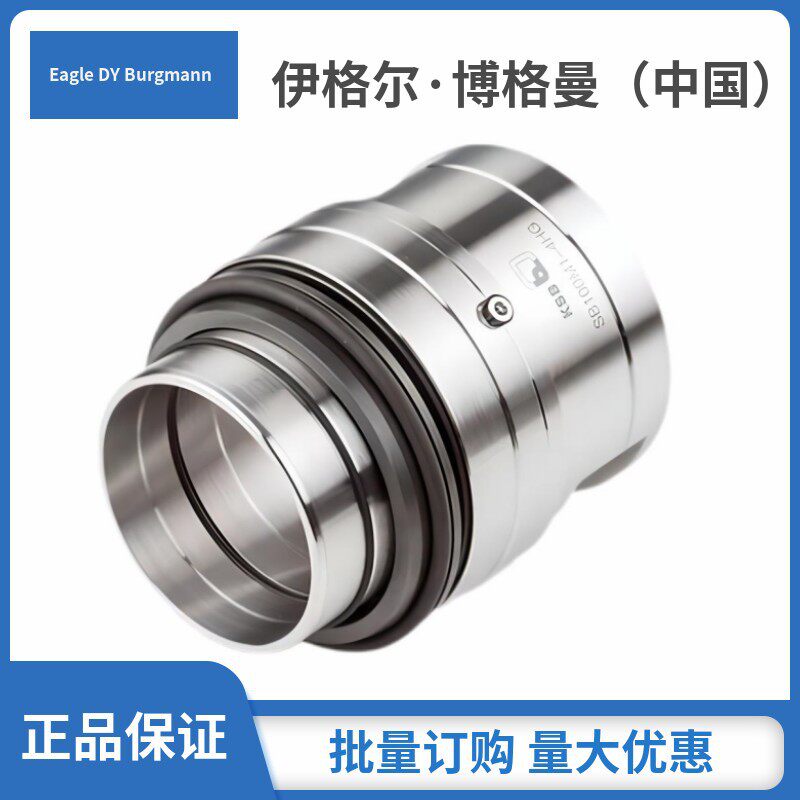 上海凯士比机械密封4HG适用于德国KSB泵HGM-RO系列泵用机械密封件