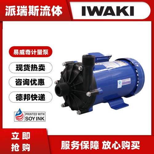 现货IWAKI易威奇磁力泵MX-400CV5C-6耐空转自循环冷却MX-400CV5E