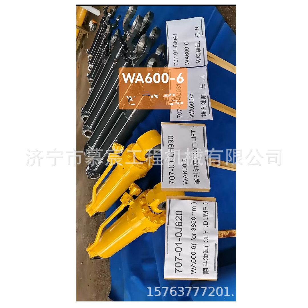 WA600-6装载机转向油缸