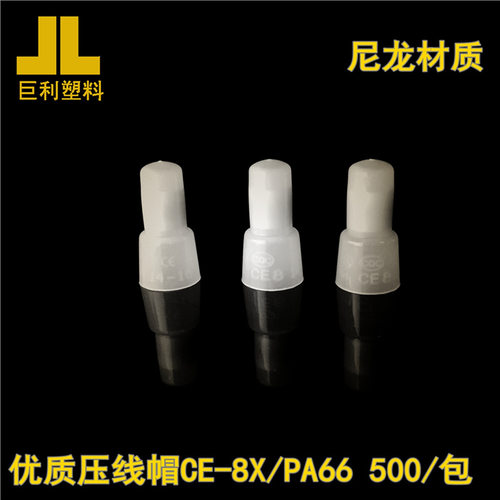 尼龙压线帽CE-8XPA66闭端子奶嘴连接器接  市场成长观光地初级滤