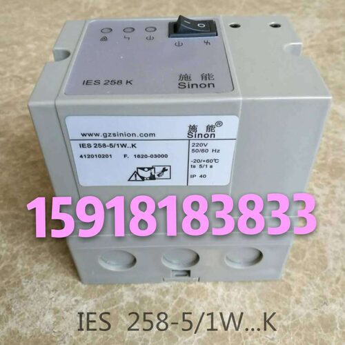 IES258施能原厂点火器IES258-5/1W烧嘴控制器