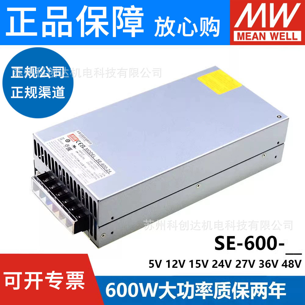 明纬SE开关电源450/600/1000/1500W 24V/5V/12V/15/27/36/48/9