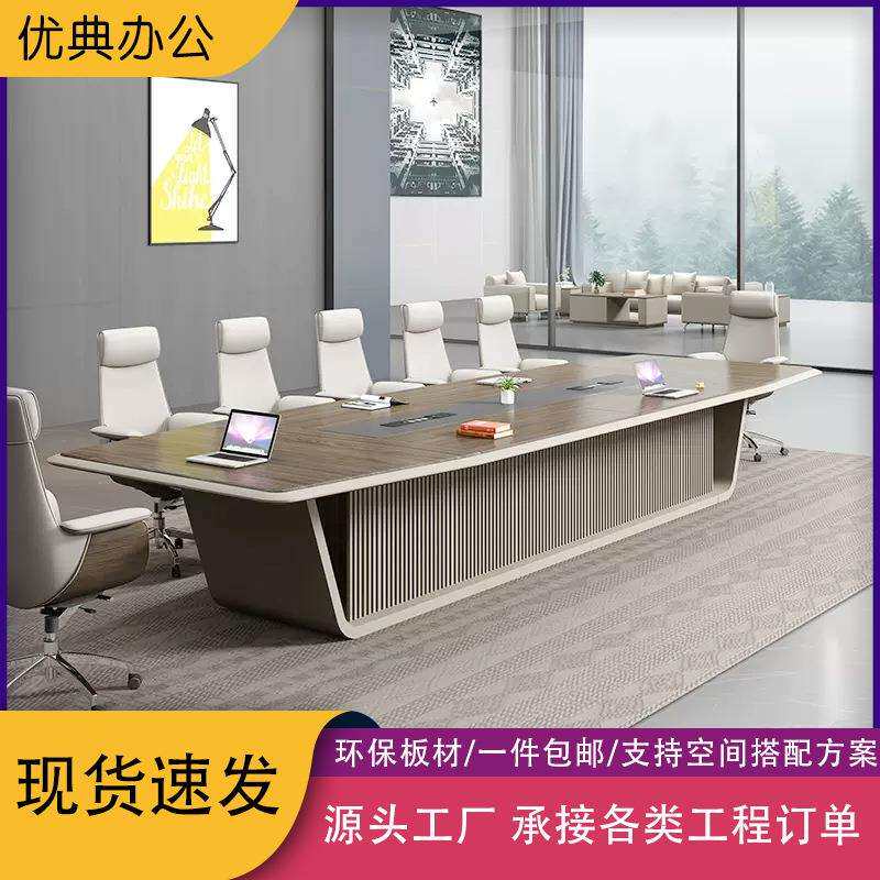 会议桌长桌多人开会桌椅组合简约现代办公家具洽谈接待桌商用桌子