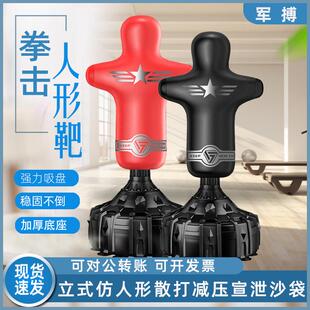 人形沙袋不倒翁立式散打训练假人型家用健身器材成人专业拳击沙包