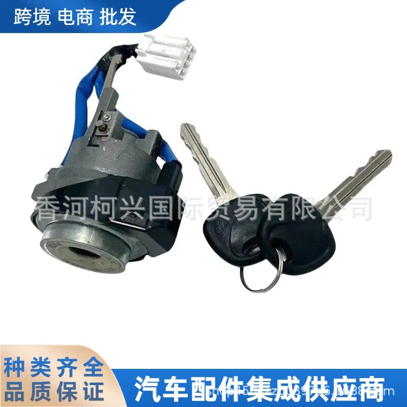 现代伊兰特自动点火开关带钥匙