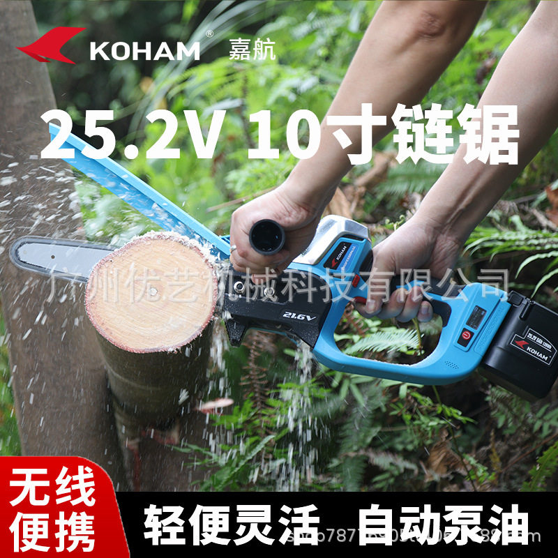 嘉航充电手持电锯家用伐木砍柴
