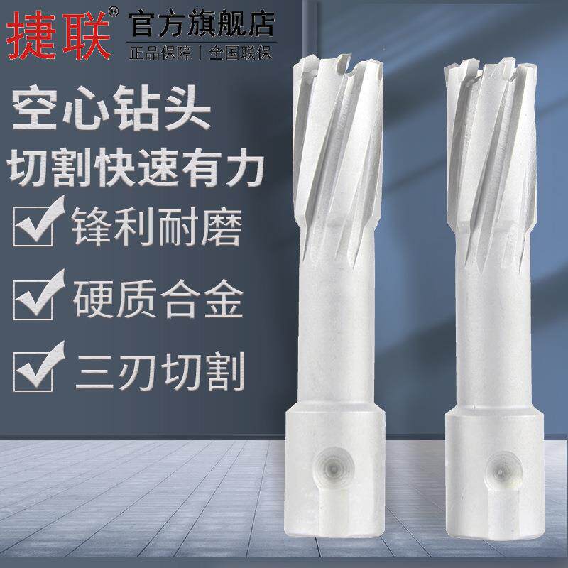 捷联磁座钻取芯钻吸铁钻钢板钻钻头50mm长度通用柄