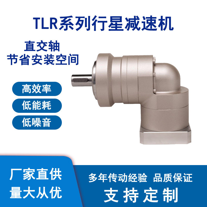 博扬TLR三级斜齿轮硬齿面减速机1-8000转速1kW立式直交轴节省空间
