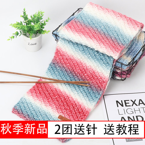 渐变蛋糕线自织围巾线彩色团diy