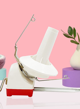 绕线器摇线机毛线合股器合线器