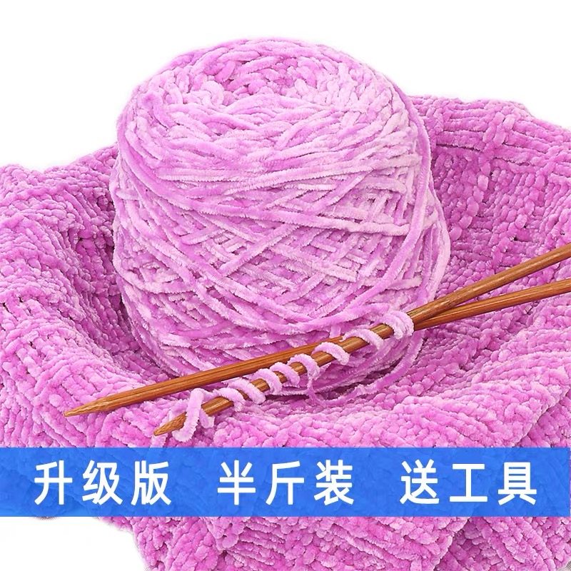 九色鸟 金丝绒雪尼尔粗毛线团手编diy暴力熊材料包围巾钩针钩鞋线