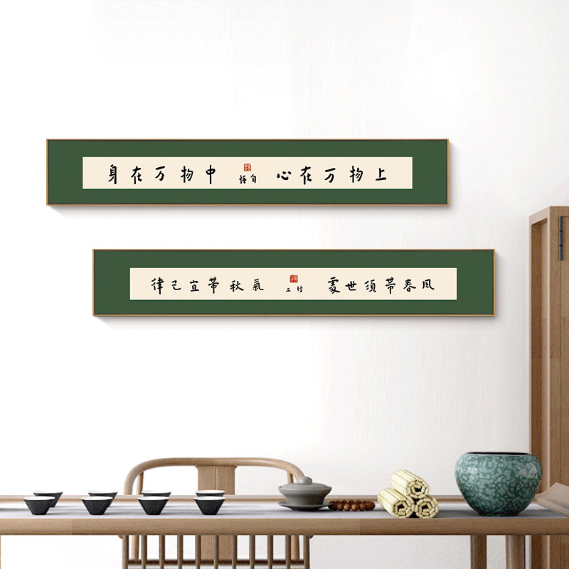 新中式装饰画弘一法师字画书法挂画禅意茶室壁画书房横幅客厅墙画