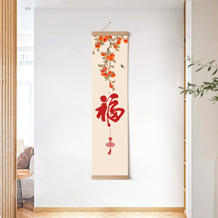 水墨宣言 入户玄关正对门福字挂画卷轴画福临门事事如意装饰画