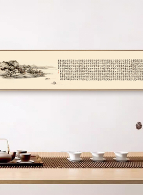 水墨宣言书房茶室中式字画