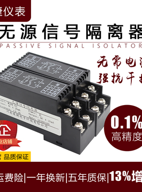 WS1562无源信号隔离器电流分配器4-20模块一入一出二进二出高精度