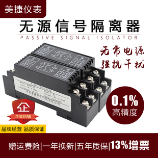 WS1562无源信号隔离器电流分配器4 20模块一入一出二进二出高精度