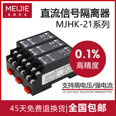 直流电流电压变送器信号隔离器4-20mA转0-10V 5V模拟量转换模块