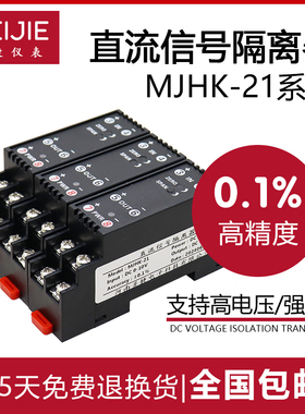 直流电流电压变送器信号隔离器4-20mA转0-10V 5V模拟量转换模块