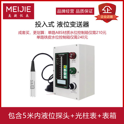 液位变送器4-20mA投入式传感器