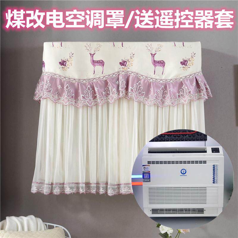 煤改电空调套热风机空气能防尘罩美的制热王格力TCL海尔通用定制