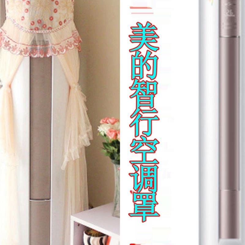 适用于美的大2匹智行圆柱形空调防尘罩套KFR-51LW/BP2DN保护布