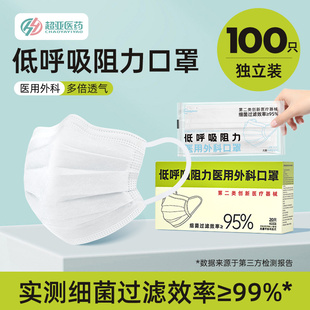 超亚低呼吸阻力医用外科口罩女高颜值一次性医疗白色可爱2025新款