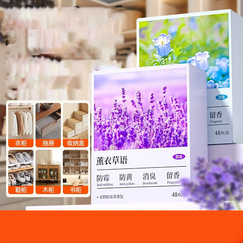 超亚花香樟脑丸香薰包衣柜除味防霉留香卧室鞋柜宿舍学生香薰香料,居家日用,防护包,淘宝优惠券,粉丝福利购,淘宝优惠卷