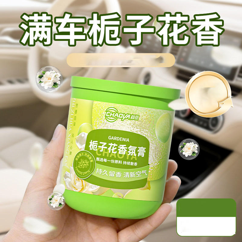 超亚车载香薰固体香膏车内高档卧室衣柜持久留香卫生间香水香薰香,居家日用,防护包,淘宝优惠券,粉丝福利购,淘宝优惠卷
